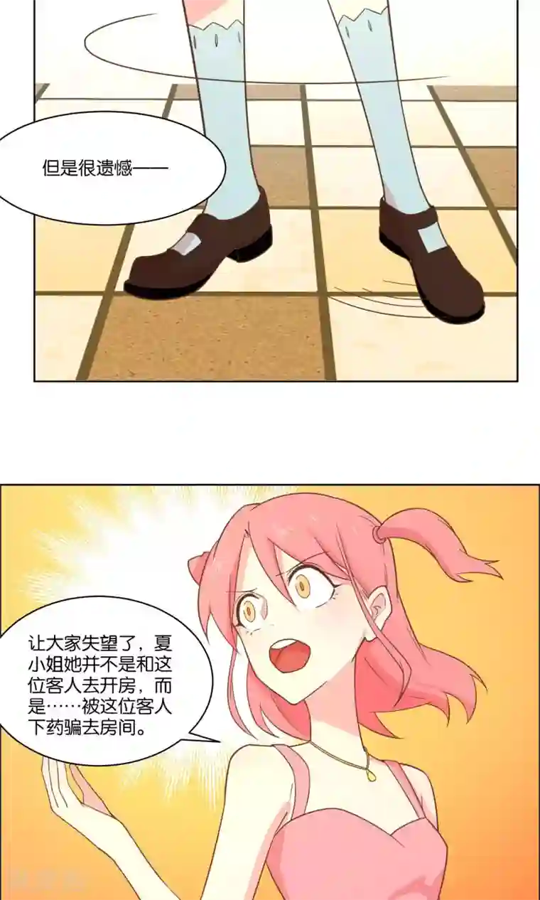 总裁您的将军掉了第70话