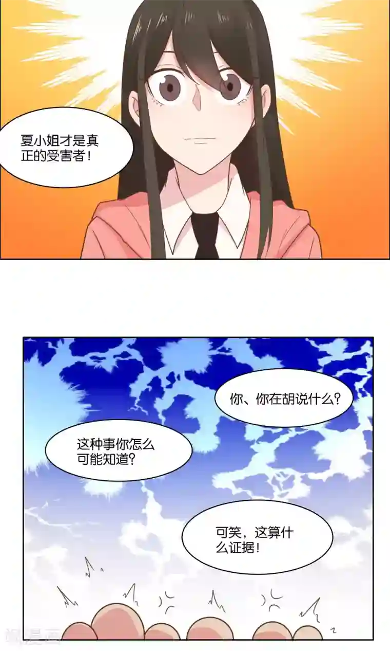 总裁您的将军掉了第70话