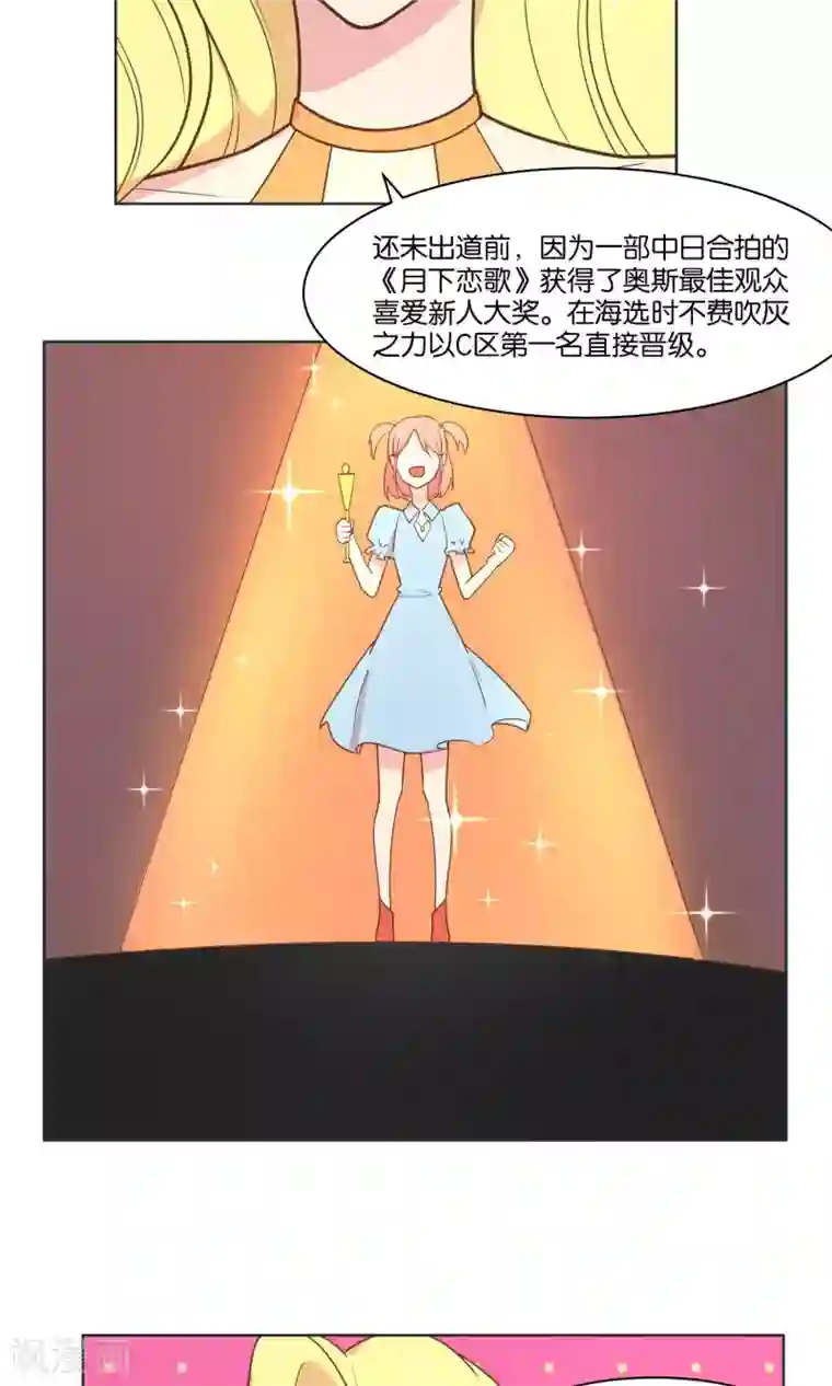 总裁您的将军掉了第70话