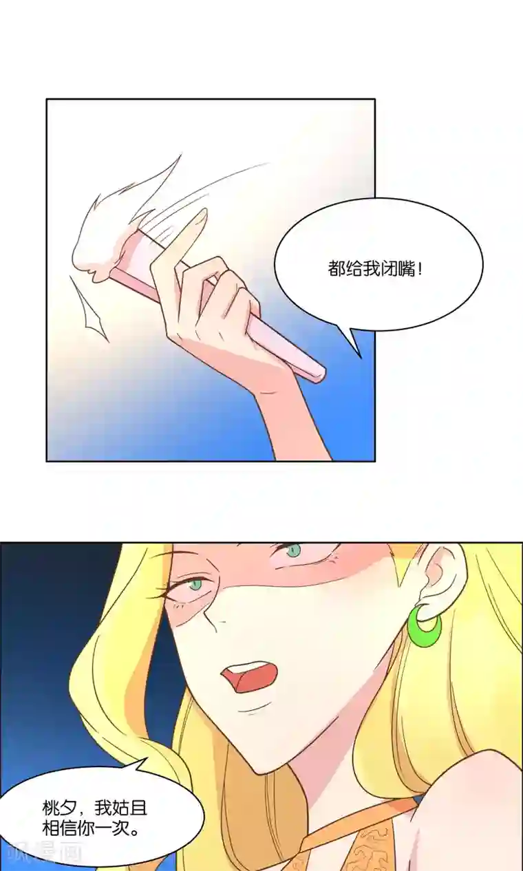 总裁您的将军掉了第70话