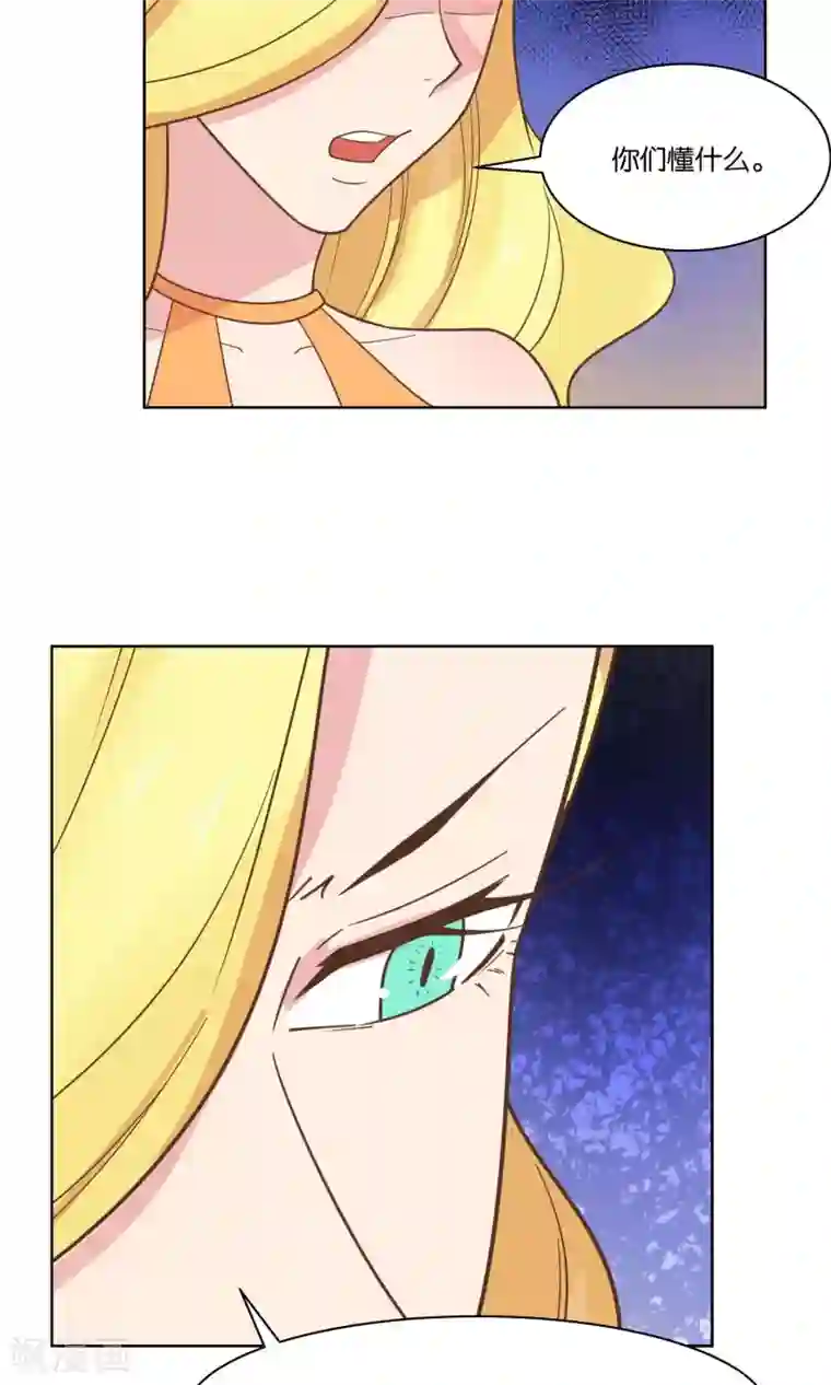 总裁您的将军掉了第70话