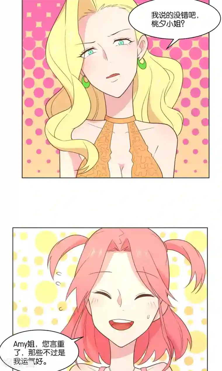 总裁您的将军掉了第70话