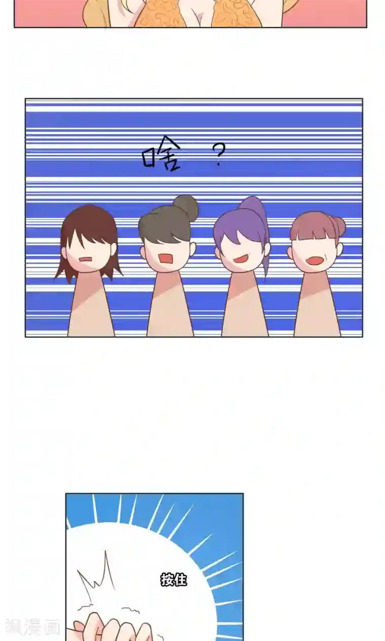 总裁您的将军掉了第70话