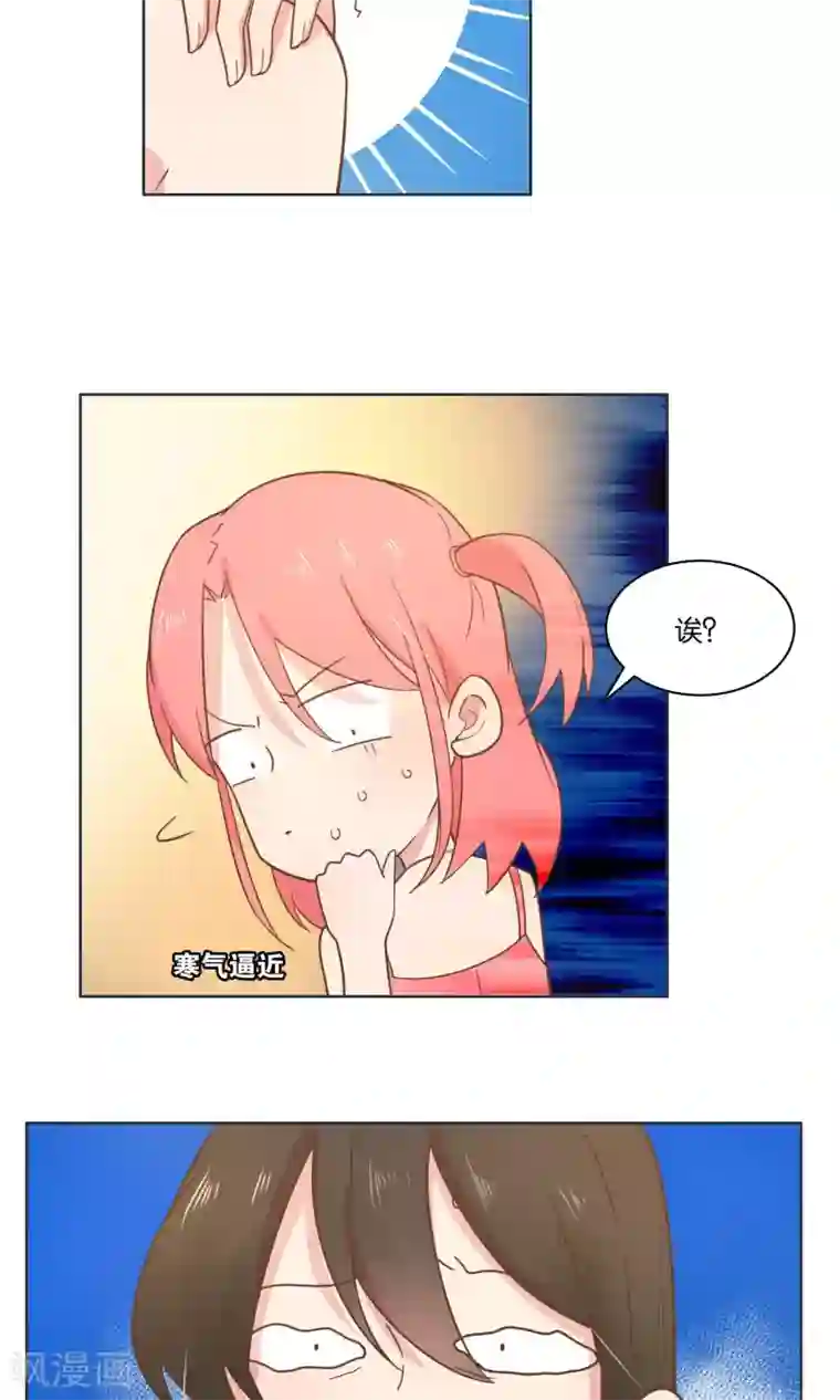 总裁您的将军掉了第70话