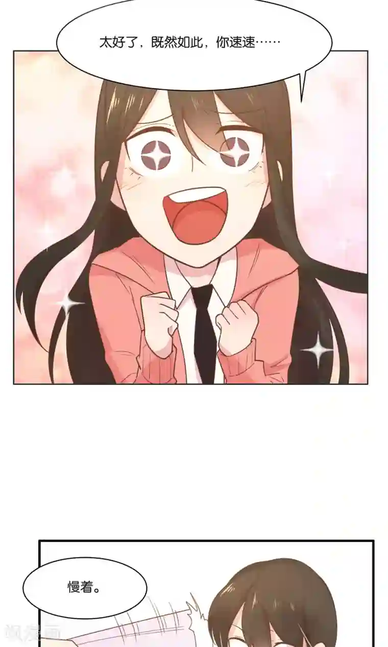 总裁您的将军掉了第70话