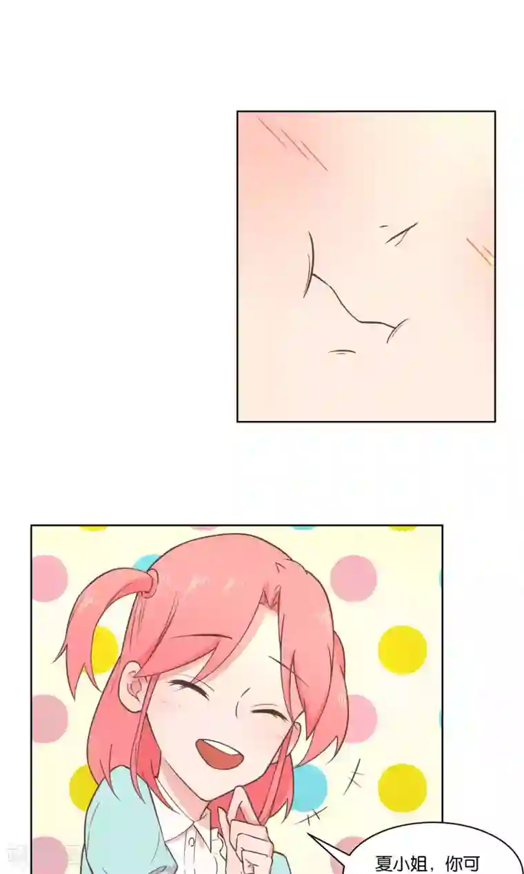 总裁您的将军掉了第71话