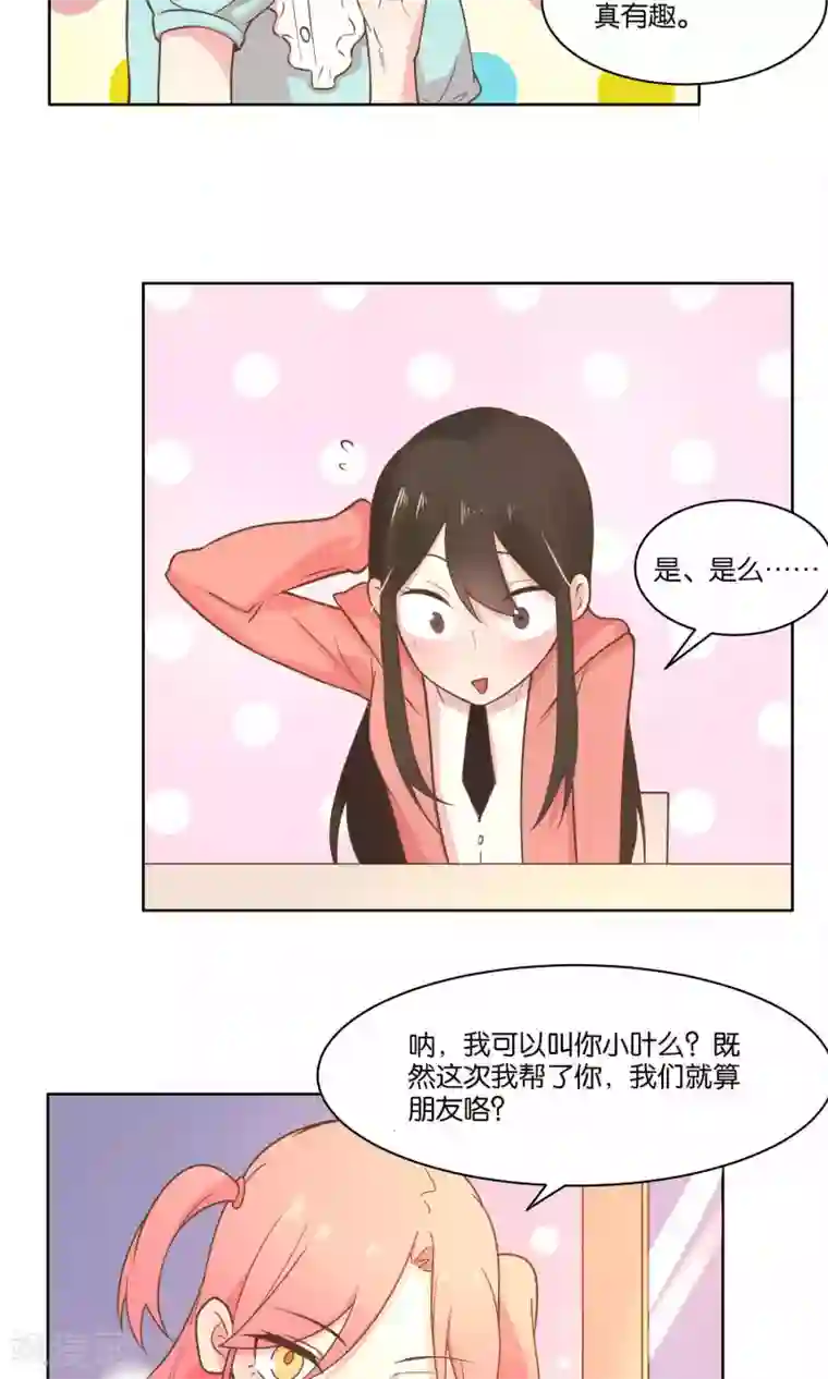 总裁您的将军掉了第71话