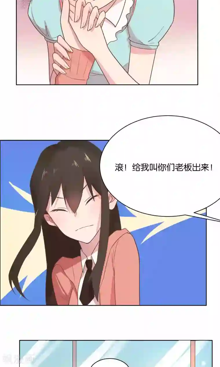 总裁您的将军掉了第71话