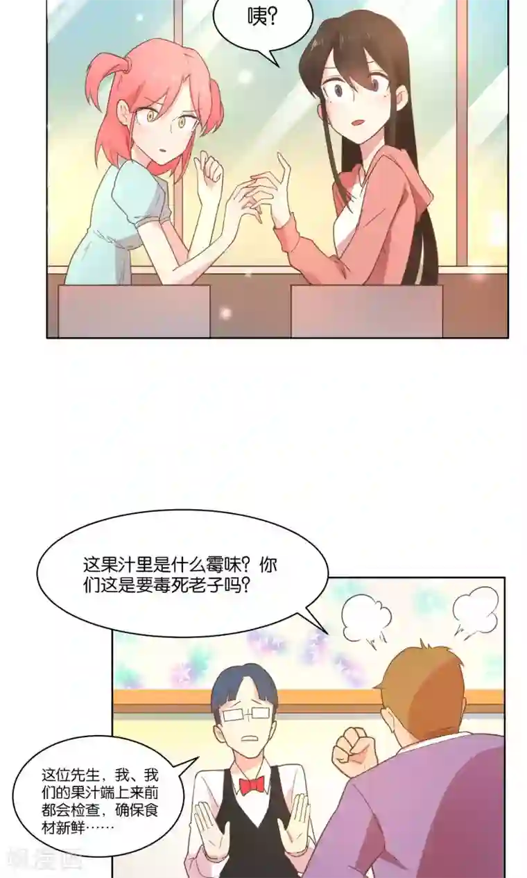 总裁您的将军掉了第71话