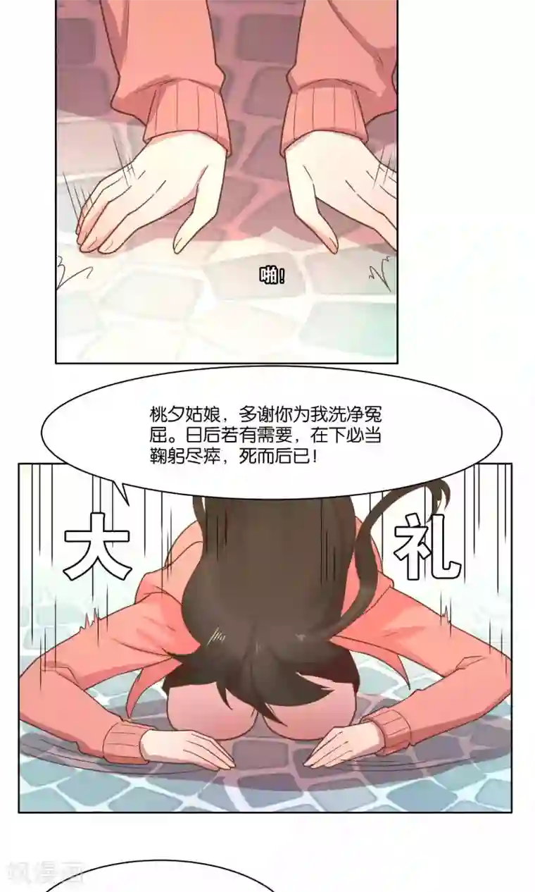 总裁您的将军掉了第71话