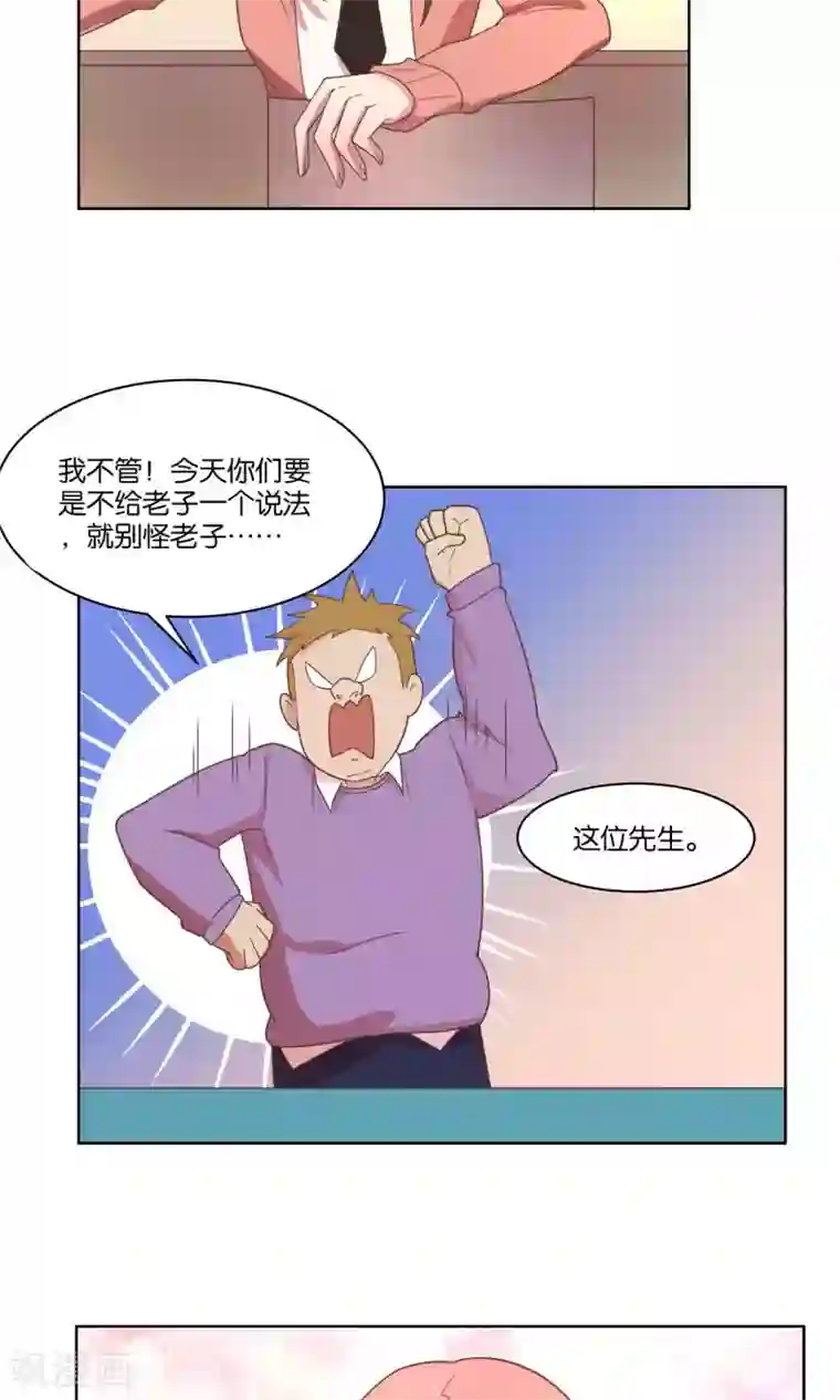 总裁您的将军掉了第71话
