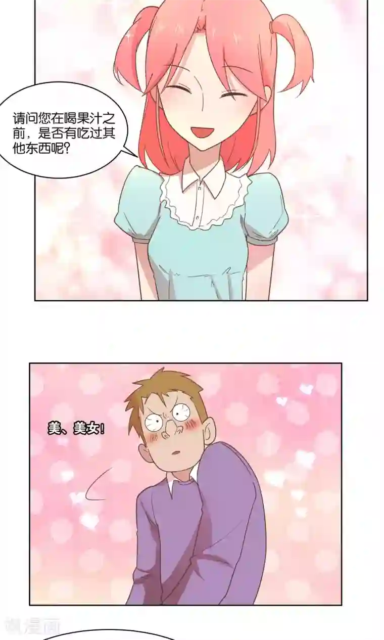 总裁您的将军掉了第71话