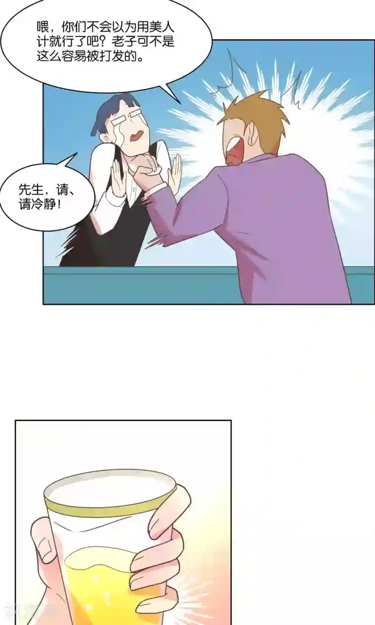 总裁您的将军掉了第71话