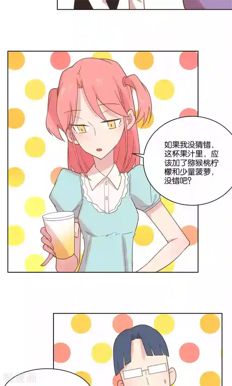 总裁您的将军掉了第71话