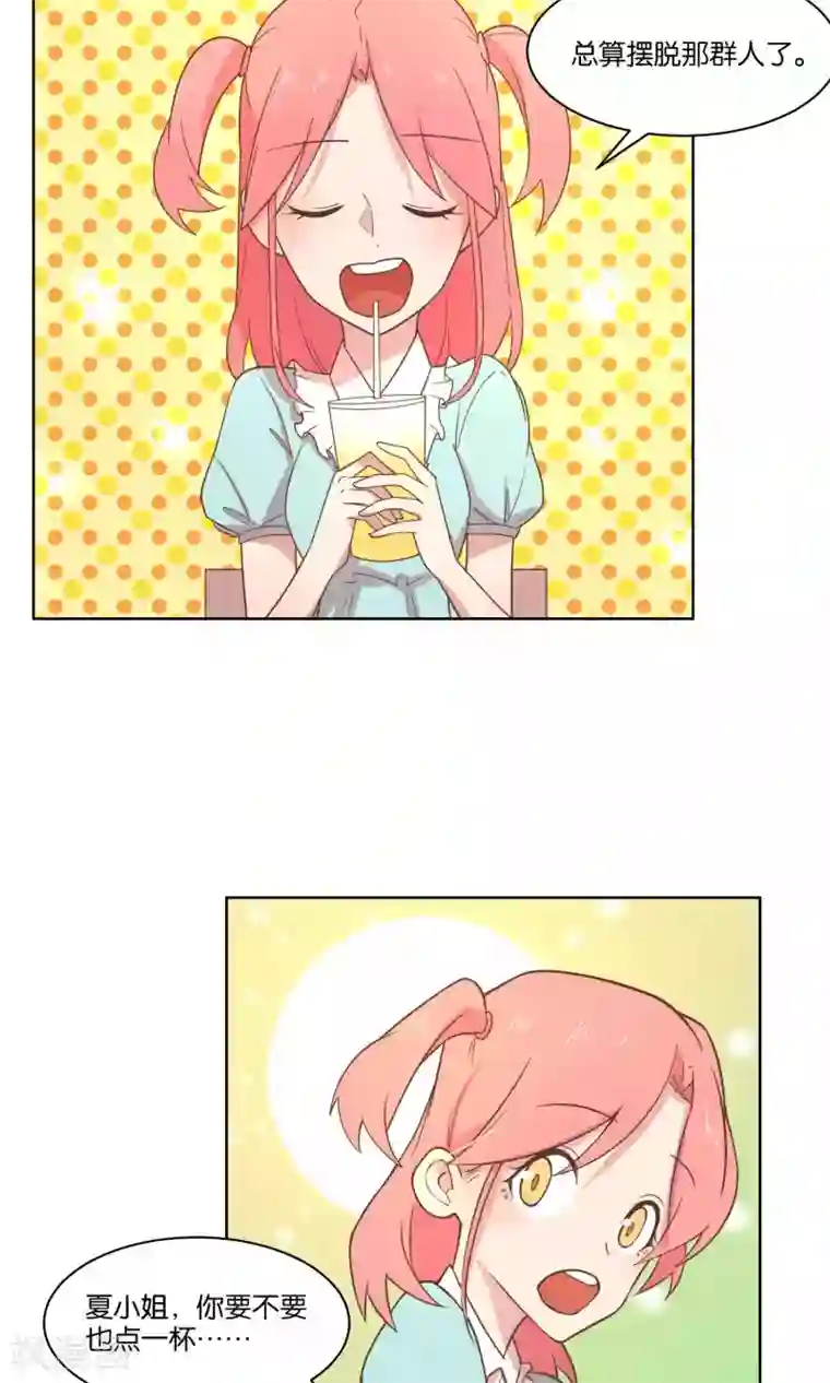 总裁您的将军掉了第71话