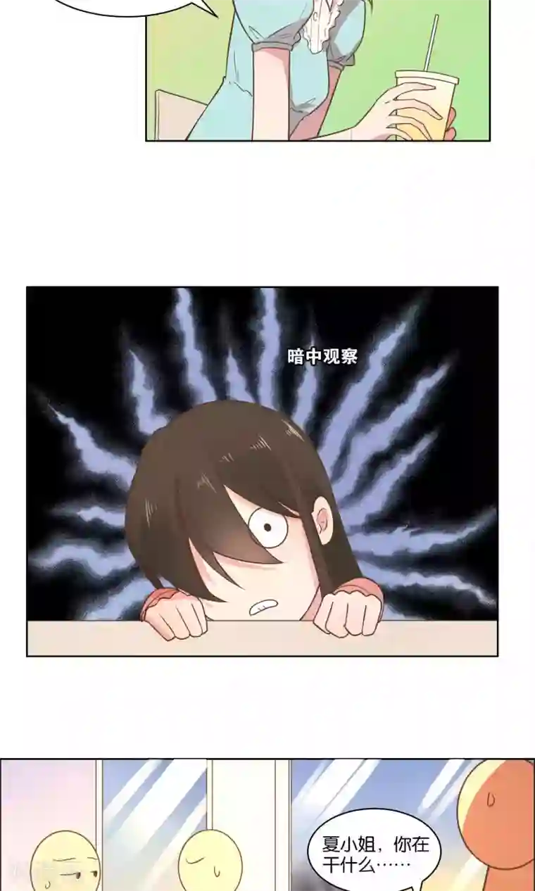 总裁您的将军掉了第71话