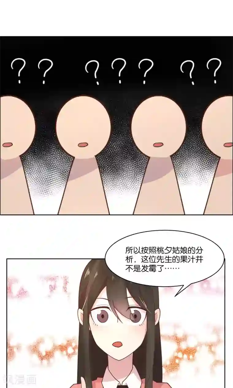 总裁您的将军掉了第72话