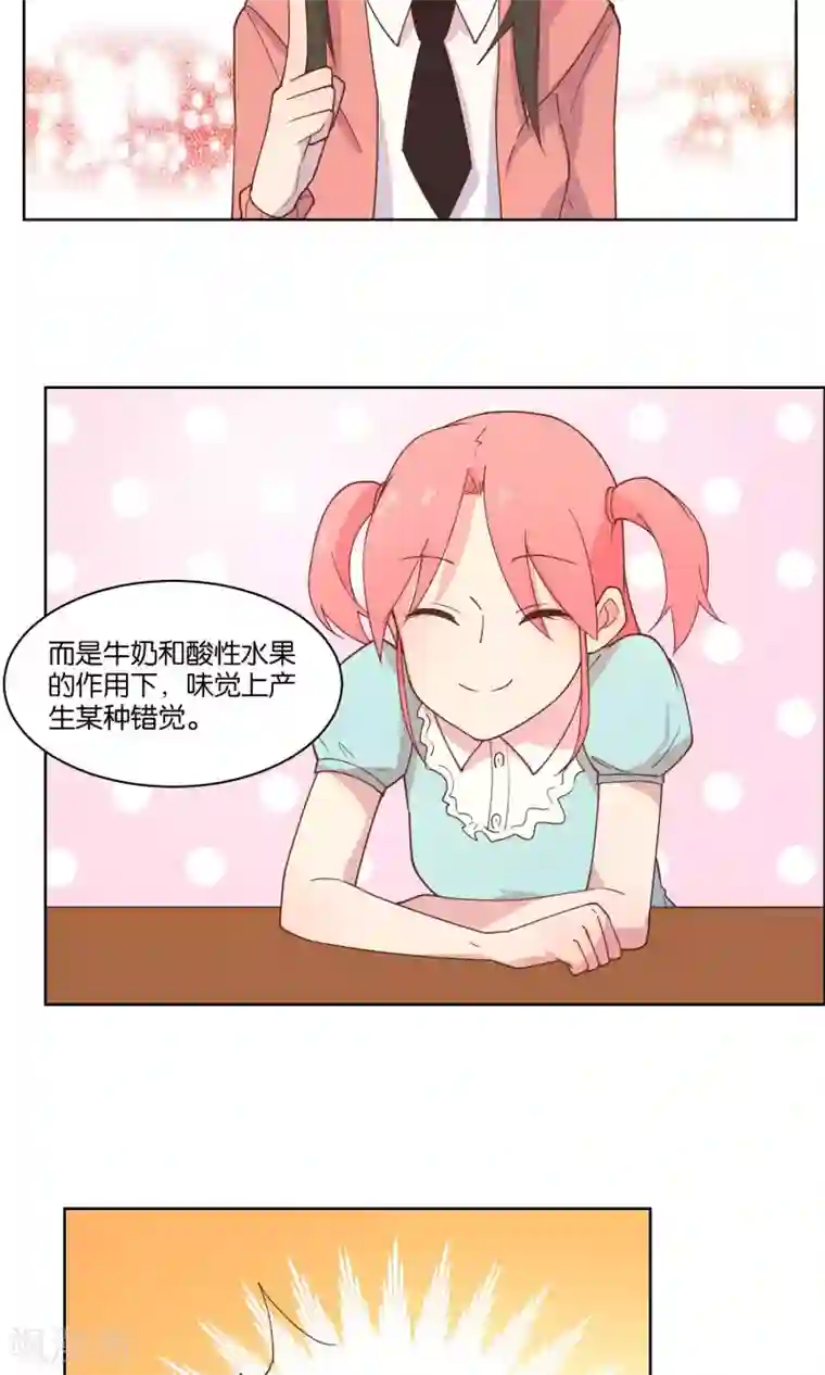 总裁您的将军掉了第72话