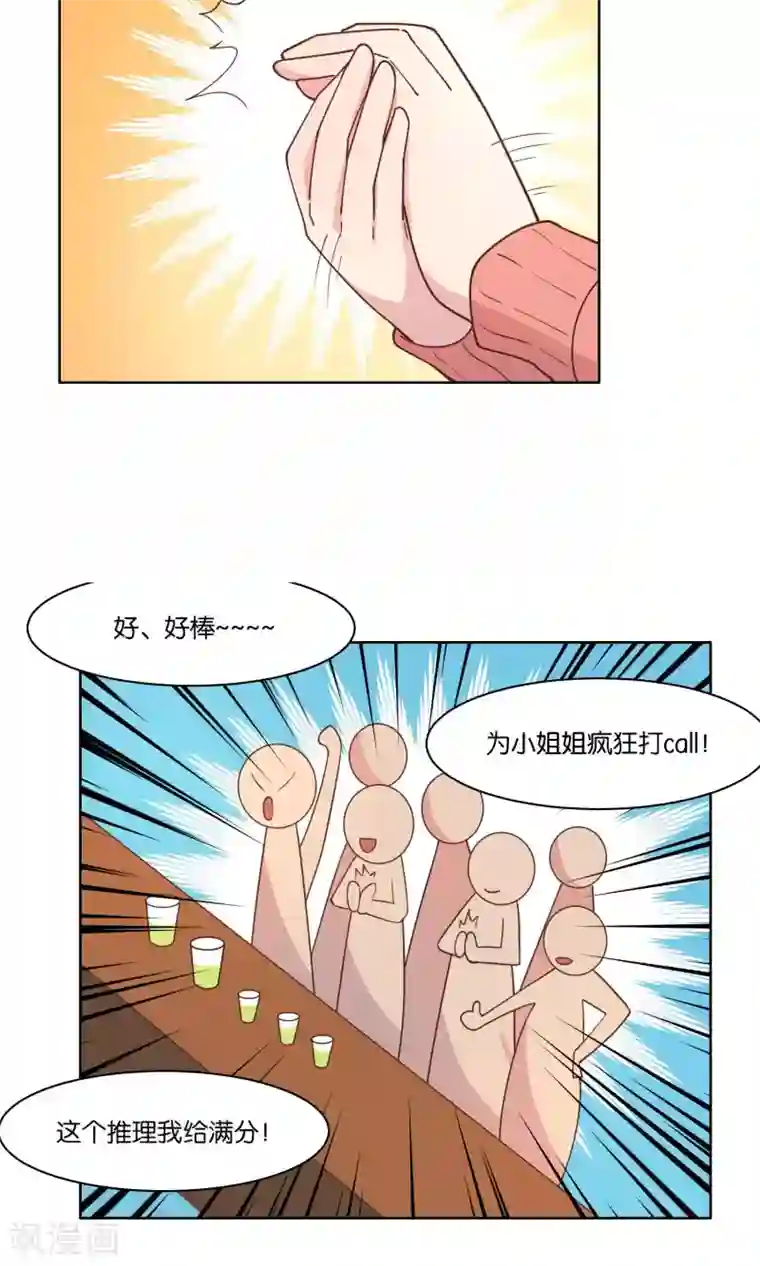 总裁您的将军掉了第72话