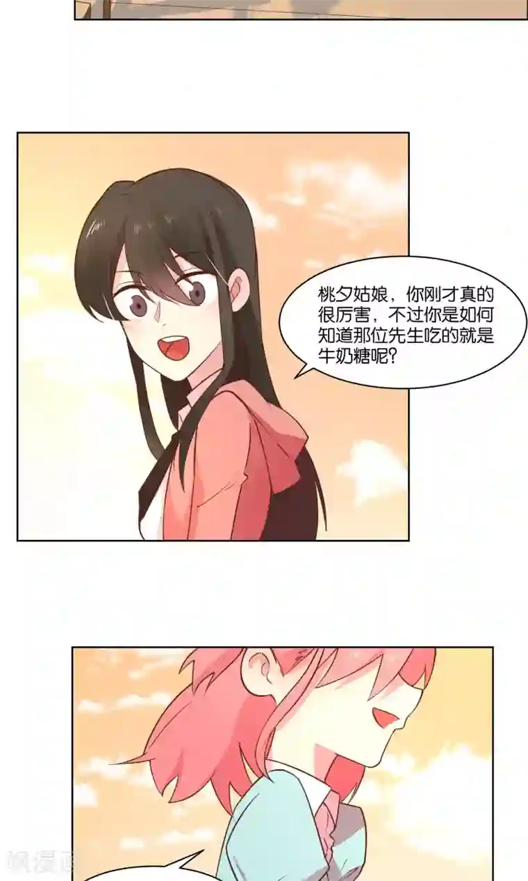 总裁您的将军掉了第72话