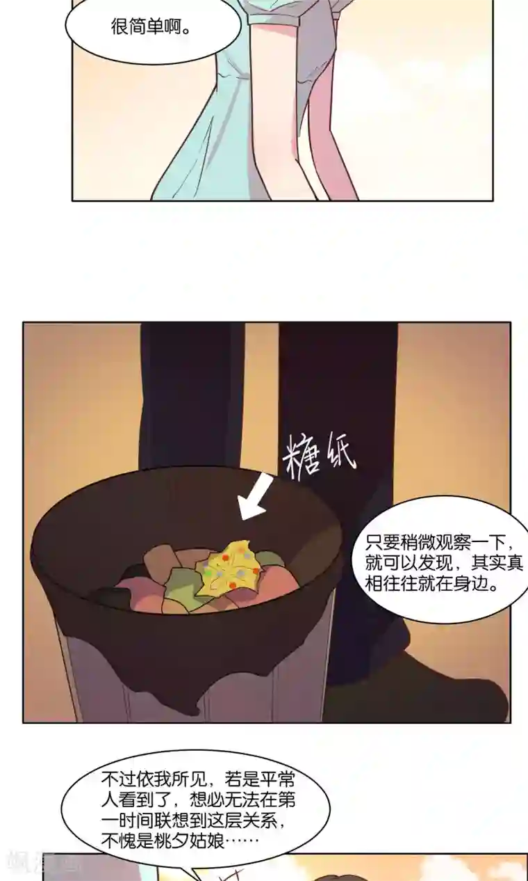 总裁您的将军掉了第72话