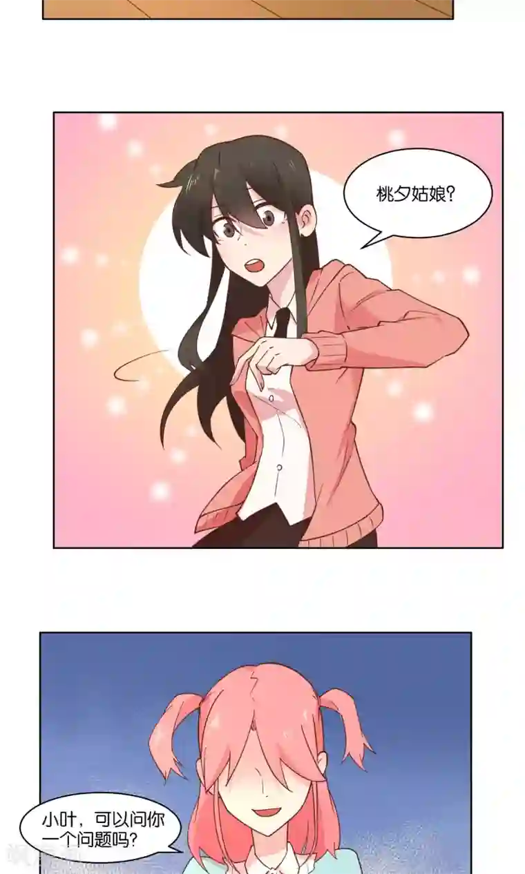 总裁您的将军掉了第72话