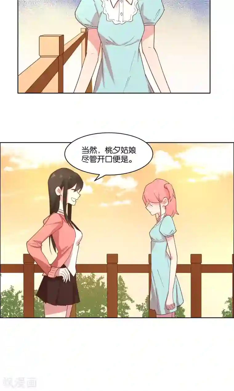 总裁您的将军掉了第72话