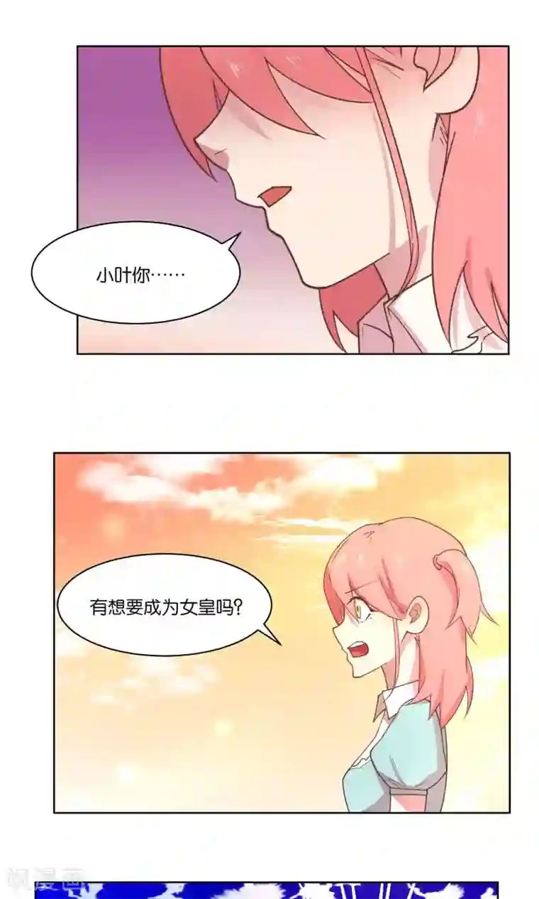 总裁您的将军掉了第72话