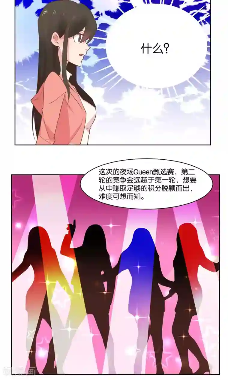 总裁您的将军掉了第72话