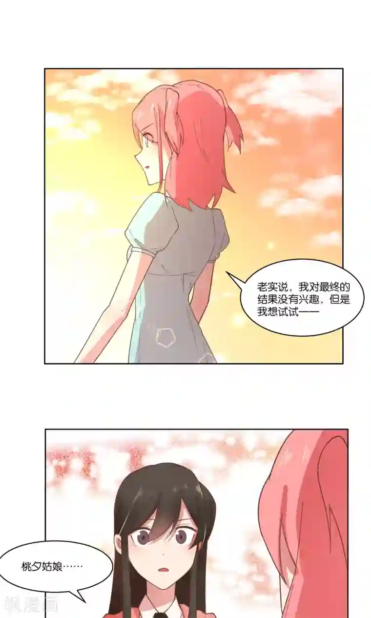 总裁您的将军掉了第72话