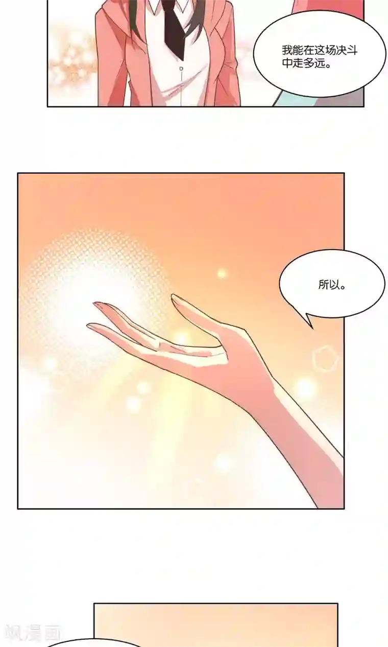 总裁您的将军掉了第72话