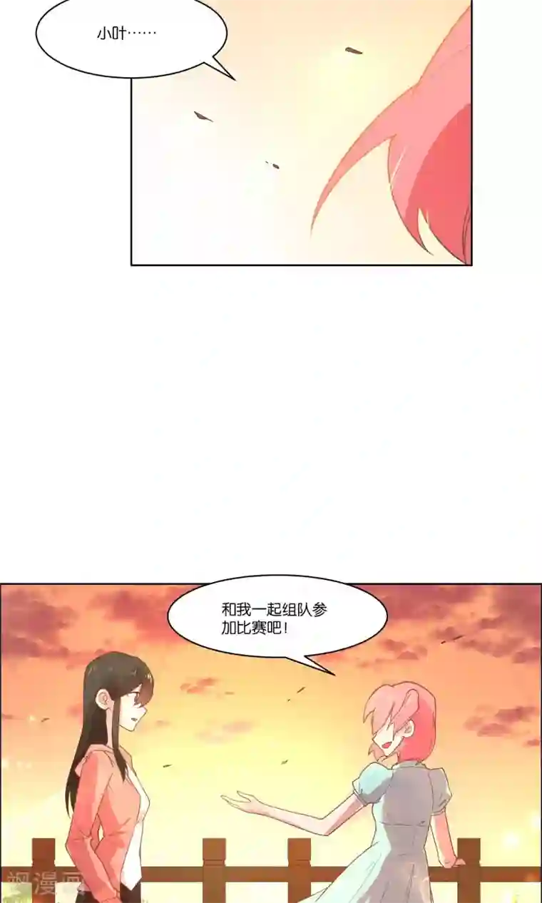 总裁您的将军掉了第72话