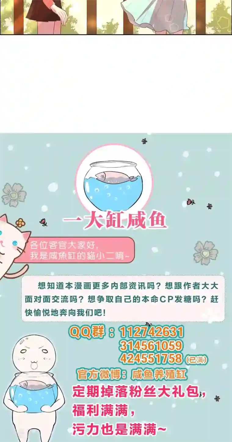 总裁您的将军掉了第72话