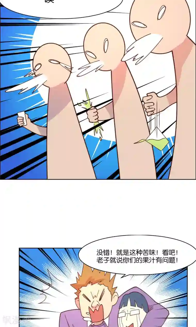 总裁您的将军掉了第72话