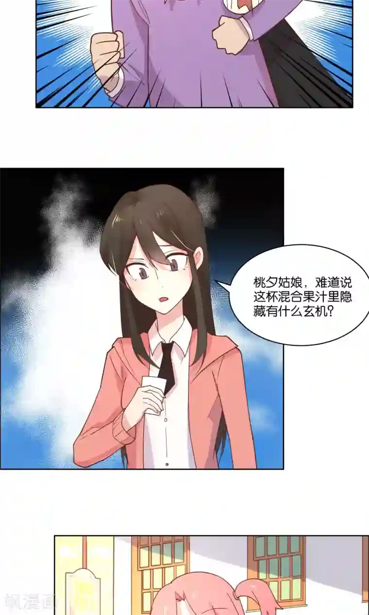 总裁您的将军掉了第72话