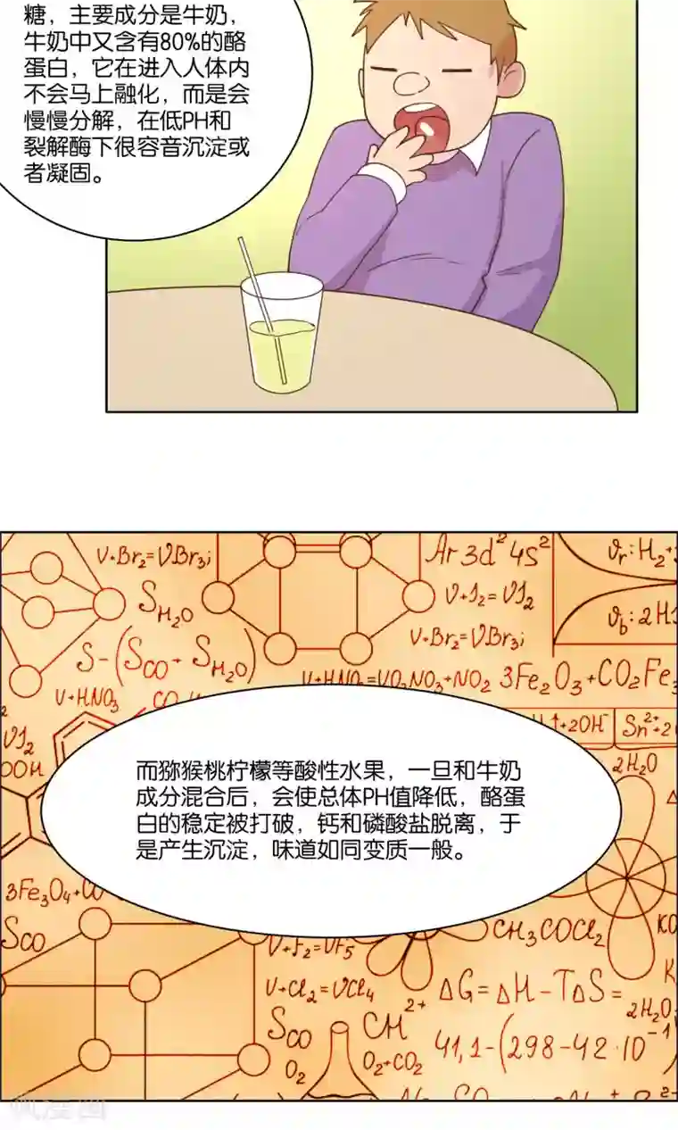 总裁您的将军掉了第72话