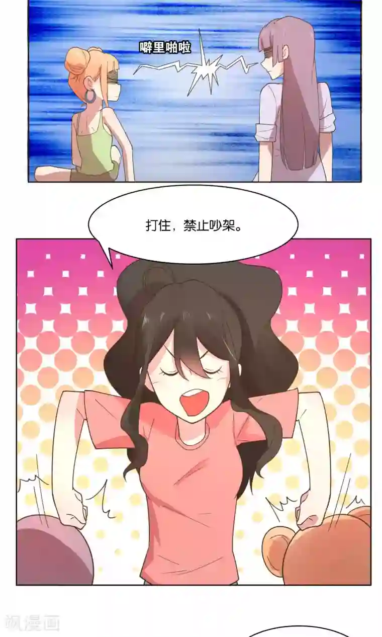 总裁您的将军掉了第73话