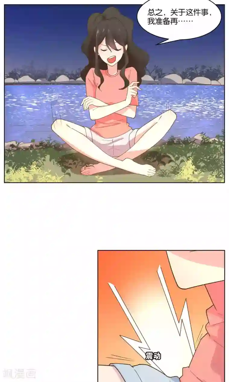 总裁您的将军掉了第73话