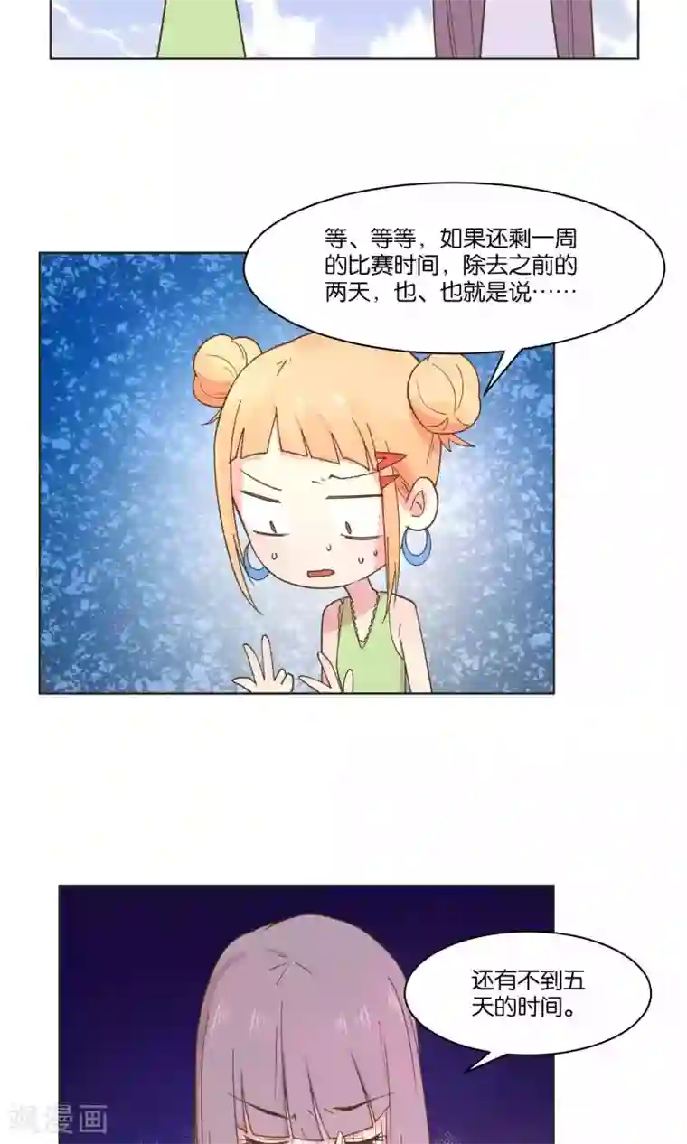 总裁您的将军掉了第73话