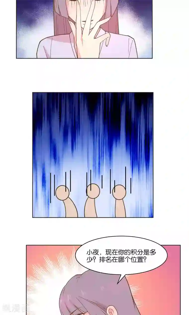 总裁您的将军掉了第73话