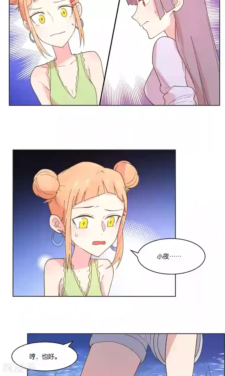 总裁您的将军掉了第73话