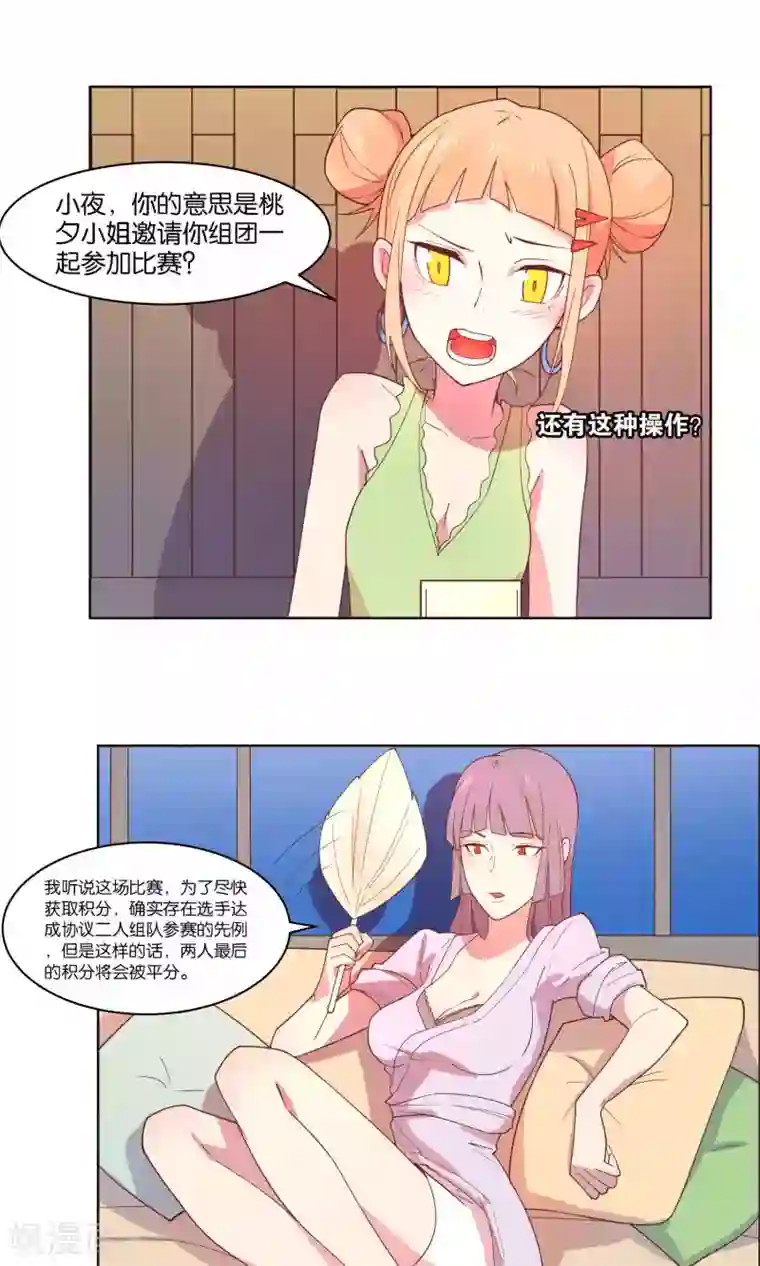 总裁您的将军掉了第73话