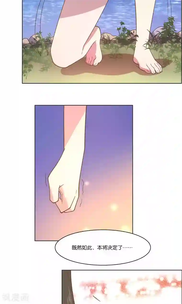 总裁您的将军掉了第73话