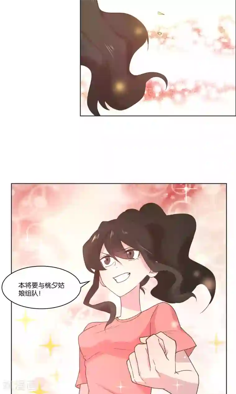 总裁您的将军掉了第73话