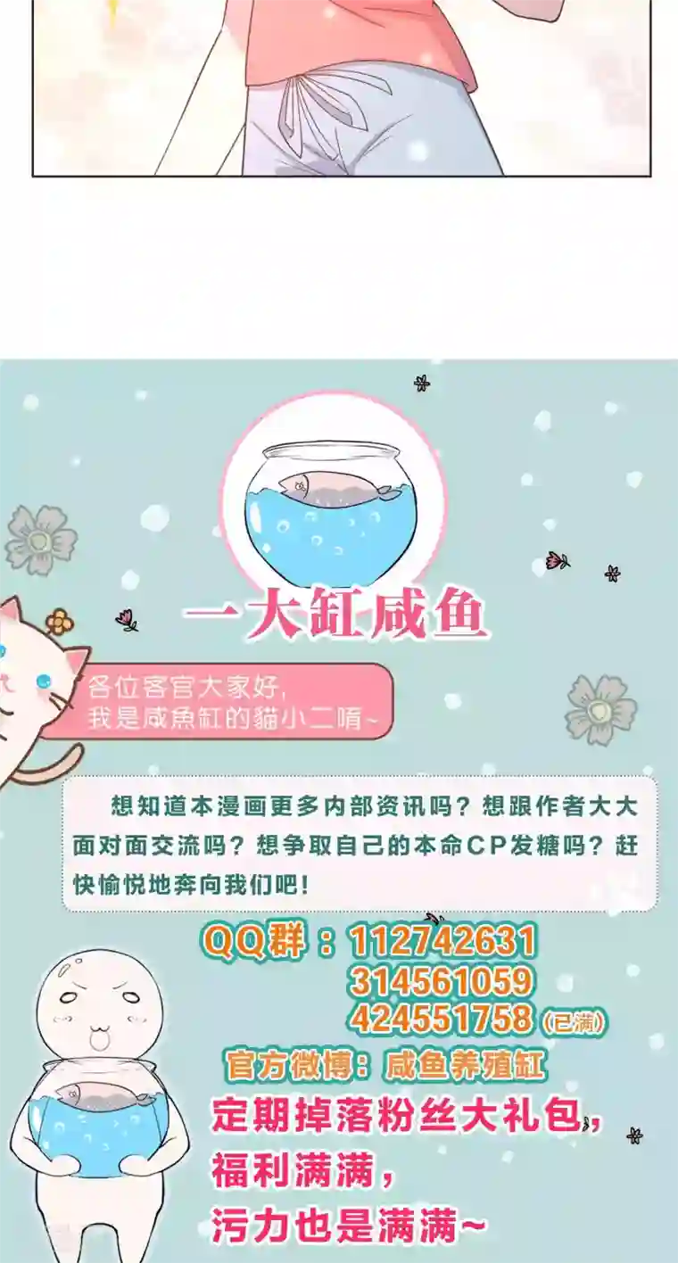 总裁您的将军掉了第73话