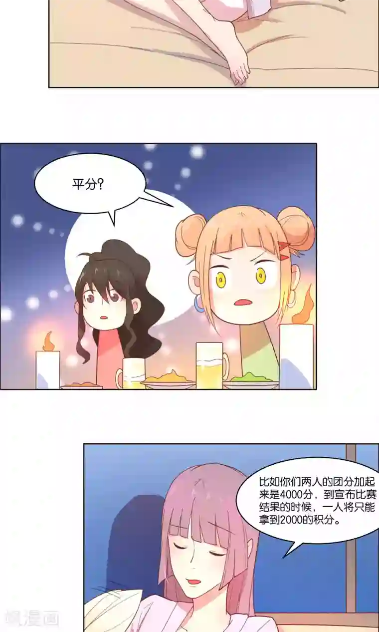 总裁您的将军掉了第73话