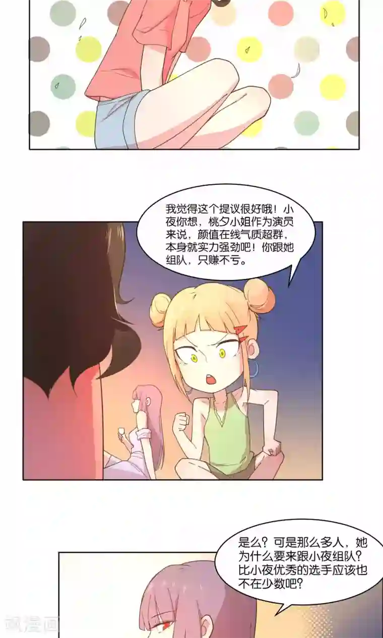 总裁您的将军掉了第73话