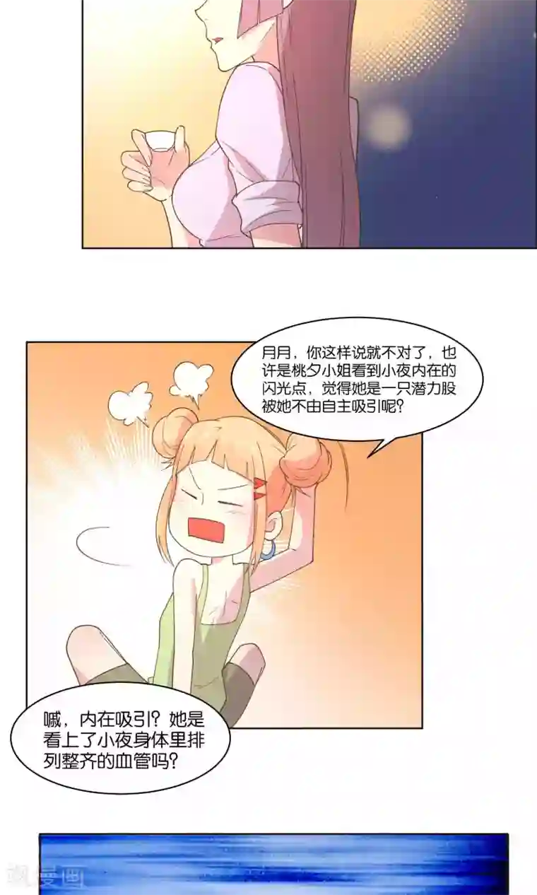 总裁您的将军掉了第73话