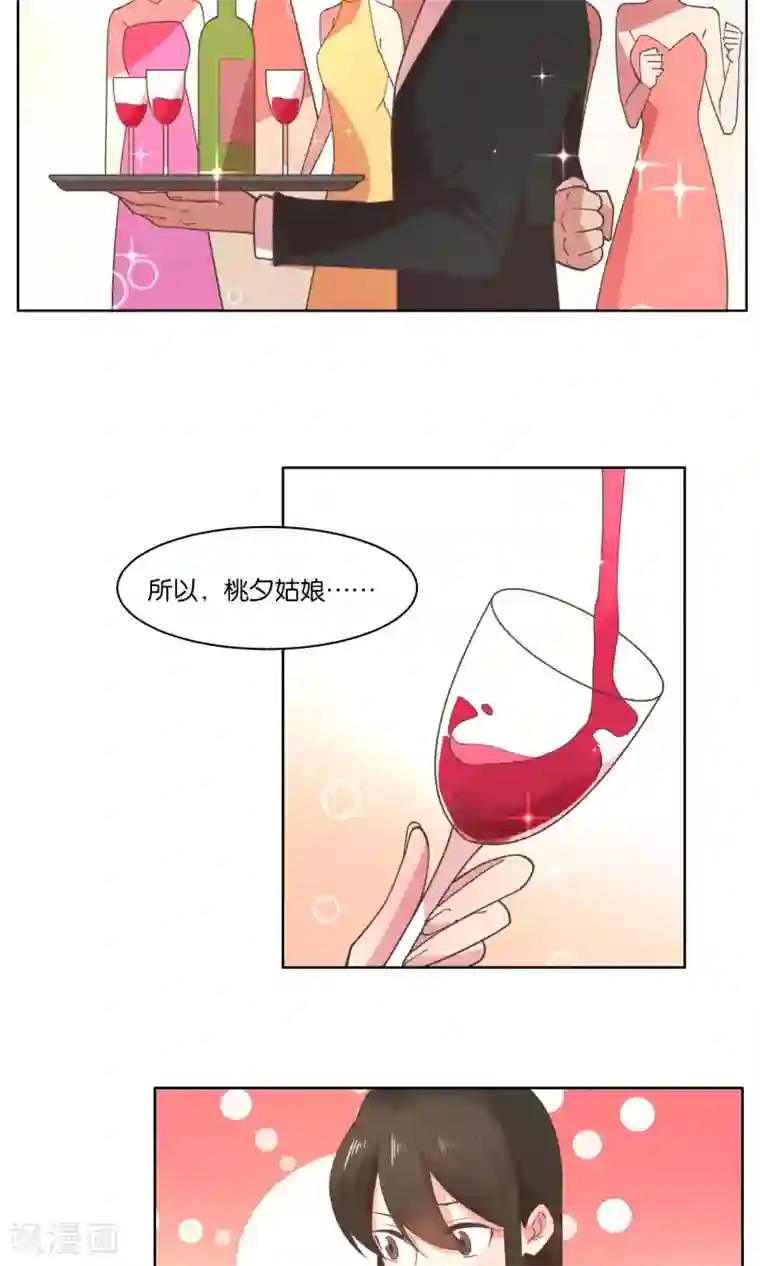 总裁您的将军掉了第74话