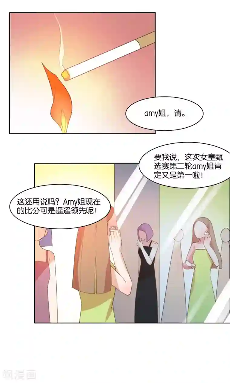 总裁您的将军掉了第74话